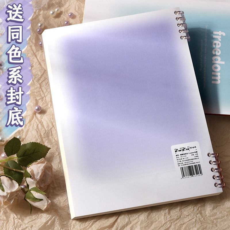 B5 Gradient Loose-Leaf Notebook - Freedom Removable Student Notepad Thick Coil Book